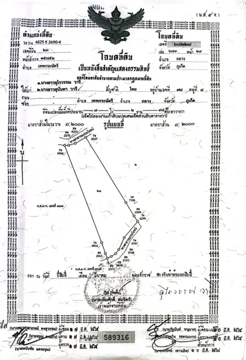 Land title deed