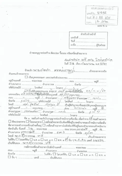 Building permit